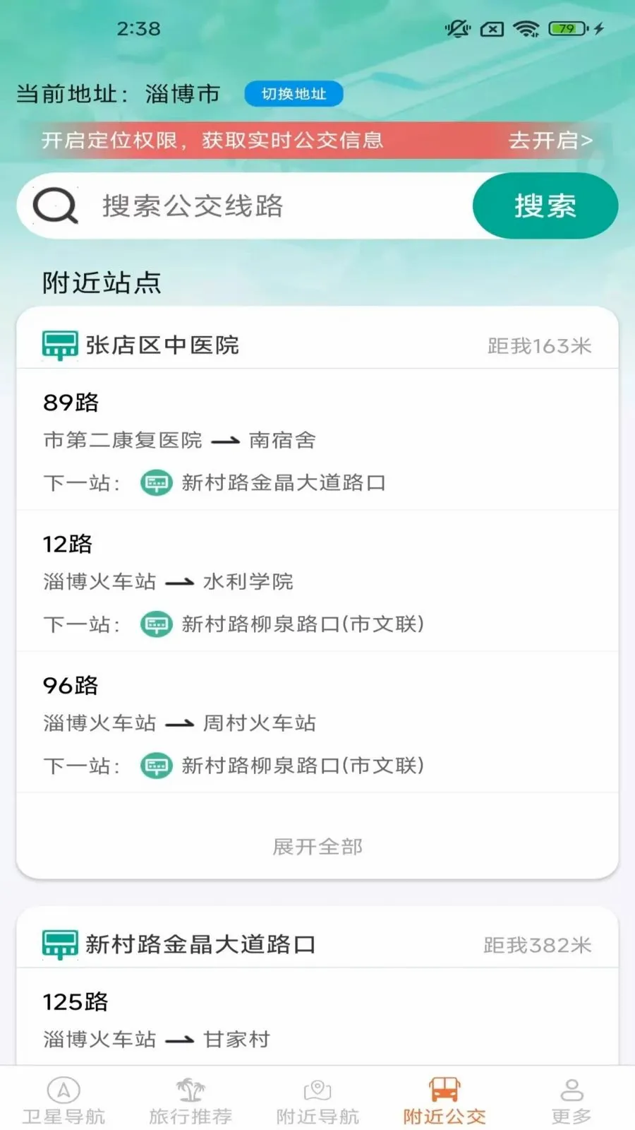 ·ͨʵʱ����v2.1.2.2 �ֻ���