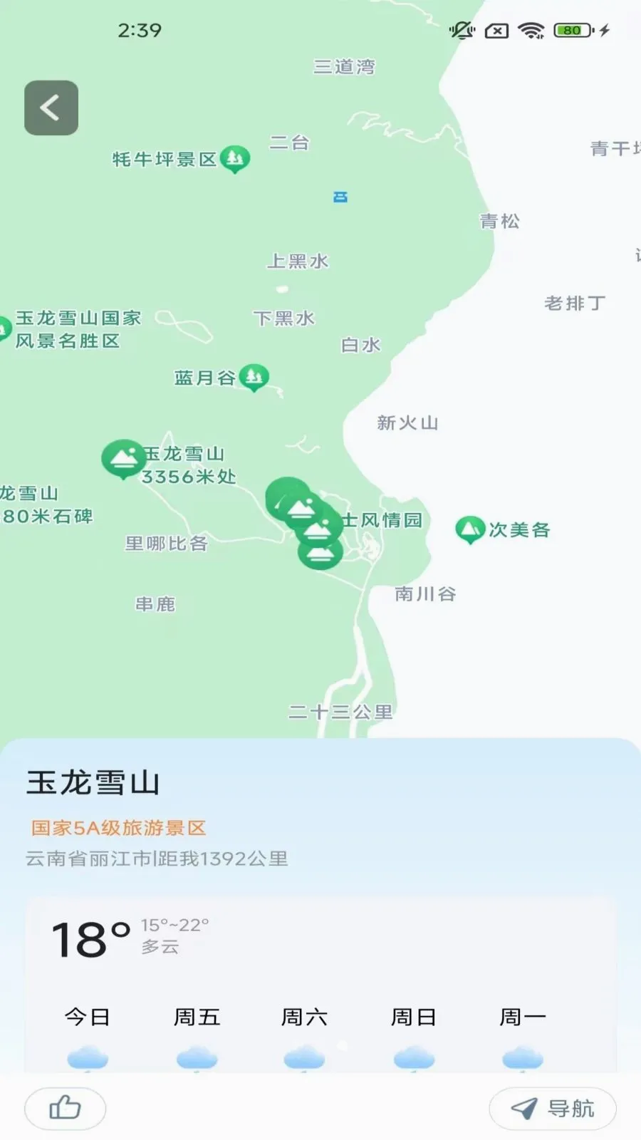·ͨʵʱ����v2.1.2.2 �ֻ���