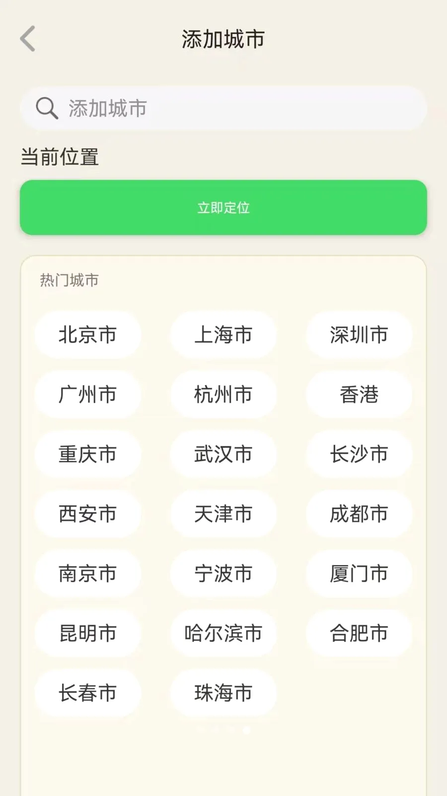 Ԥ����������v1.0.0.1 �ֻ���