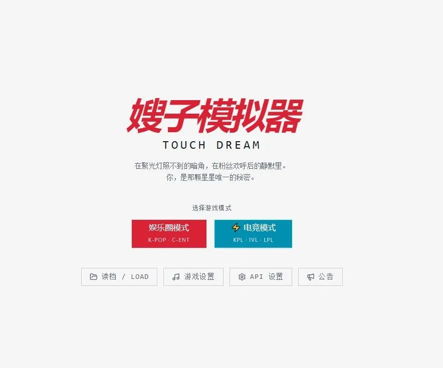 韩娱嫂子模拟器 韩娱嫂子模拟器