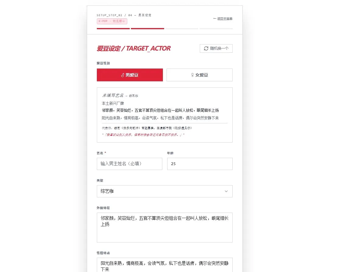 韩娱嫂子模拟器 韩娱嫂子模拟器