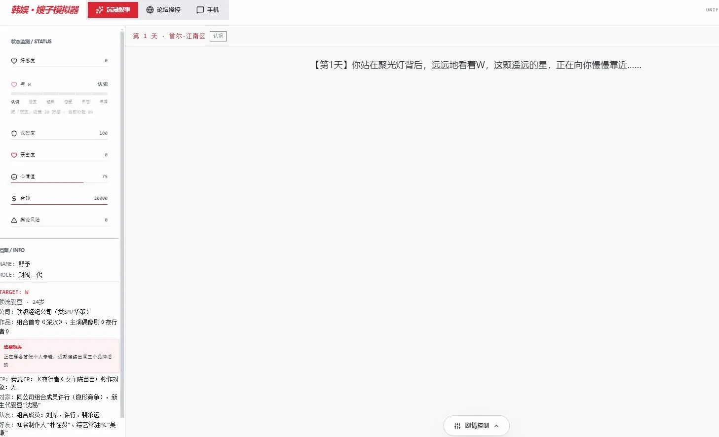 韩娱嫂子模拟器 韩娱嫂子模拟器