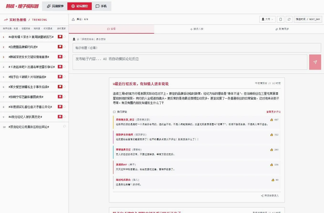 韩娱嫂子模拟器 韩娱嫂子模拟器