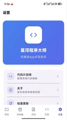 �Ǻӳ����ʦv1.0.0 �ֻ���