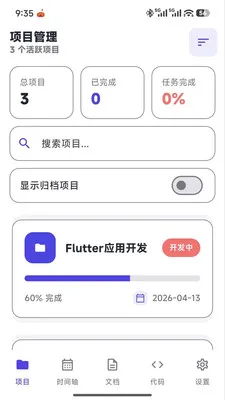 星河程序大师 星河程序大师