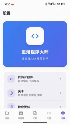星河程序大师 星河程序大师