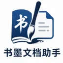 书墨文档助手v1.0 安卓版