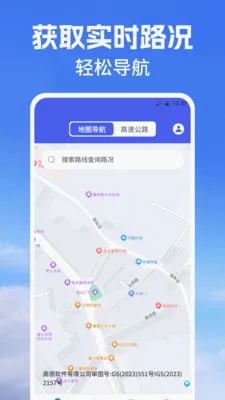 �־���ͼMap���ٹܼ�2026�ٷ����°汾v3.3.4 ��׿��
