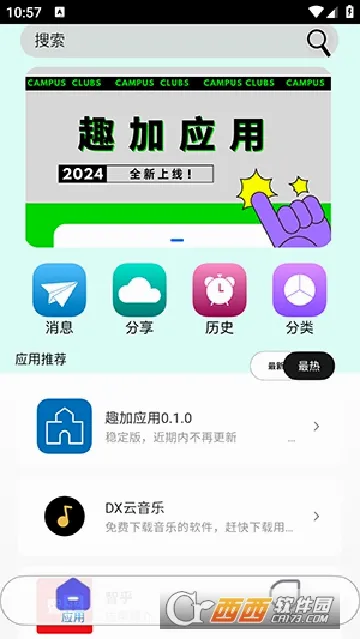 Ȥ��Ӧ��v0.3.3 ��׿��