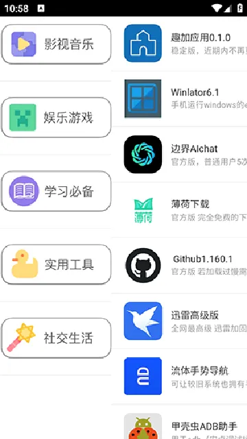 Ȥ��Ӧ��v0.3.3 ��׿��