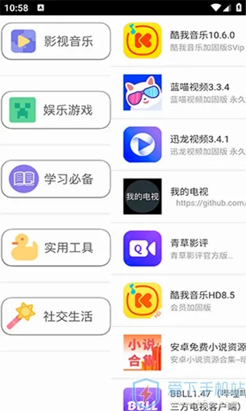 趣加应用 趣加应用