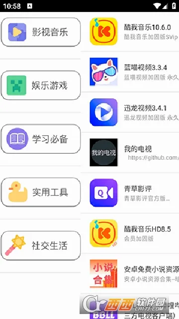 Ȥ��Ӧ��v0.3.3 ��׿��