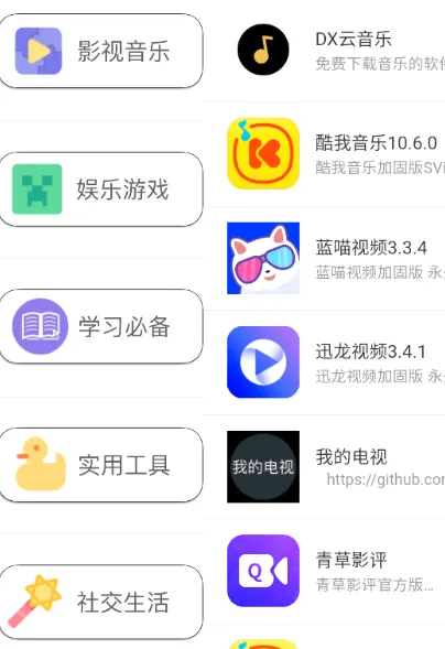 趣加应用 趣加应用