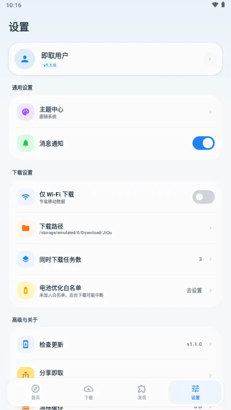 ��ȡ������v1.1.0 �ֻ���