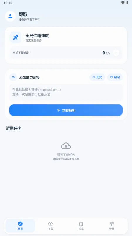 ��ȡ������v1.1.0 �ֻ���