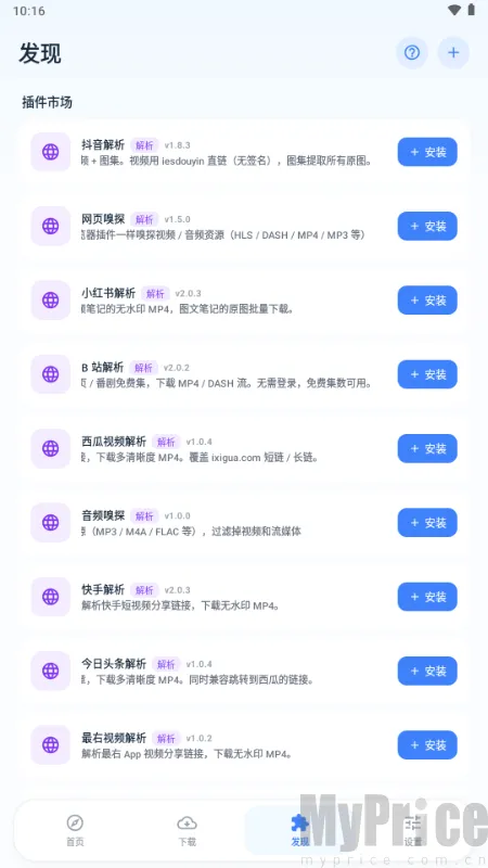 即取下载器