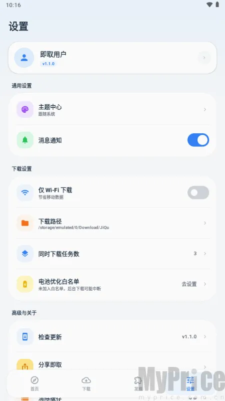 即取下载器 即取下载器