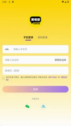 黄嘟都 黄嘟都