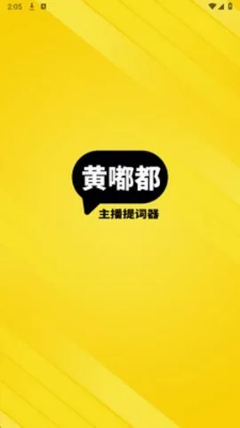 黄嘟都 黄嘟都