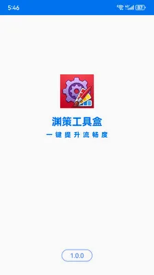 Ԩ�߹��ߺ�v1.5.0 �ֻ���