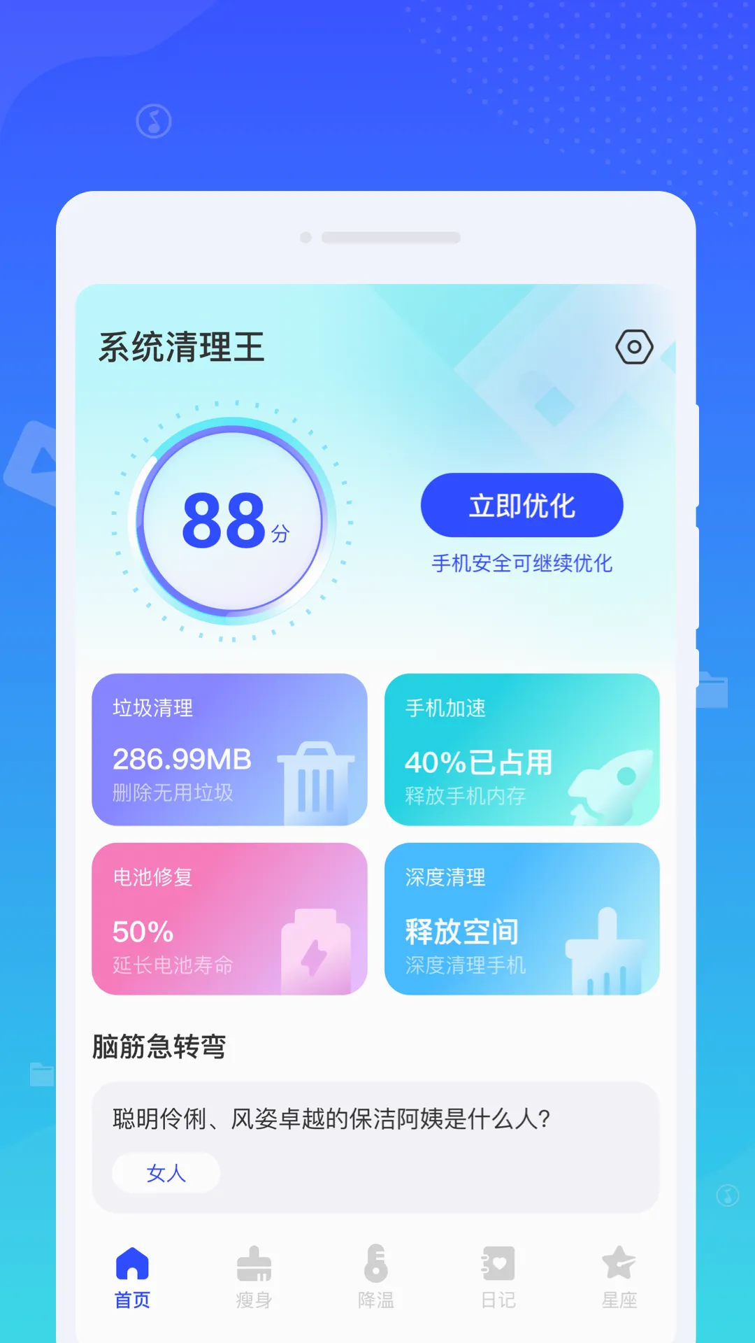 ϵͳ������2026�ٷ����°汾v1.0.0 ��׿��