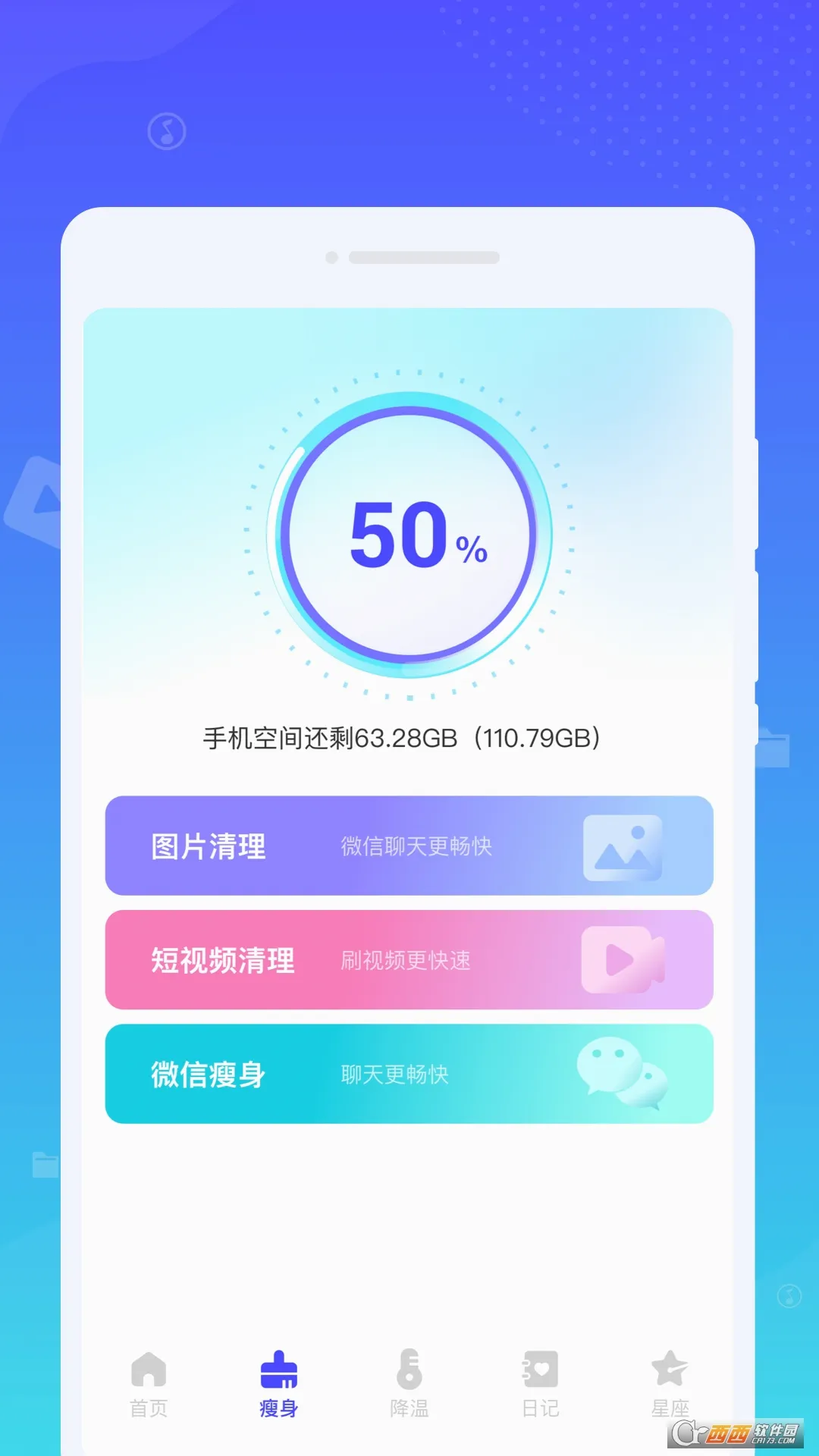 ϵͳ������2026�ٷ����°汾v1.0.0 ��׿��