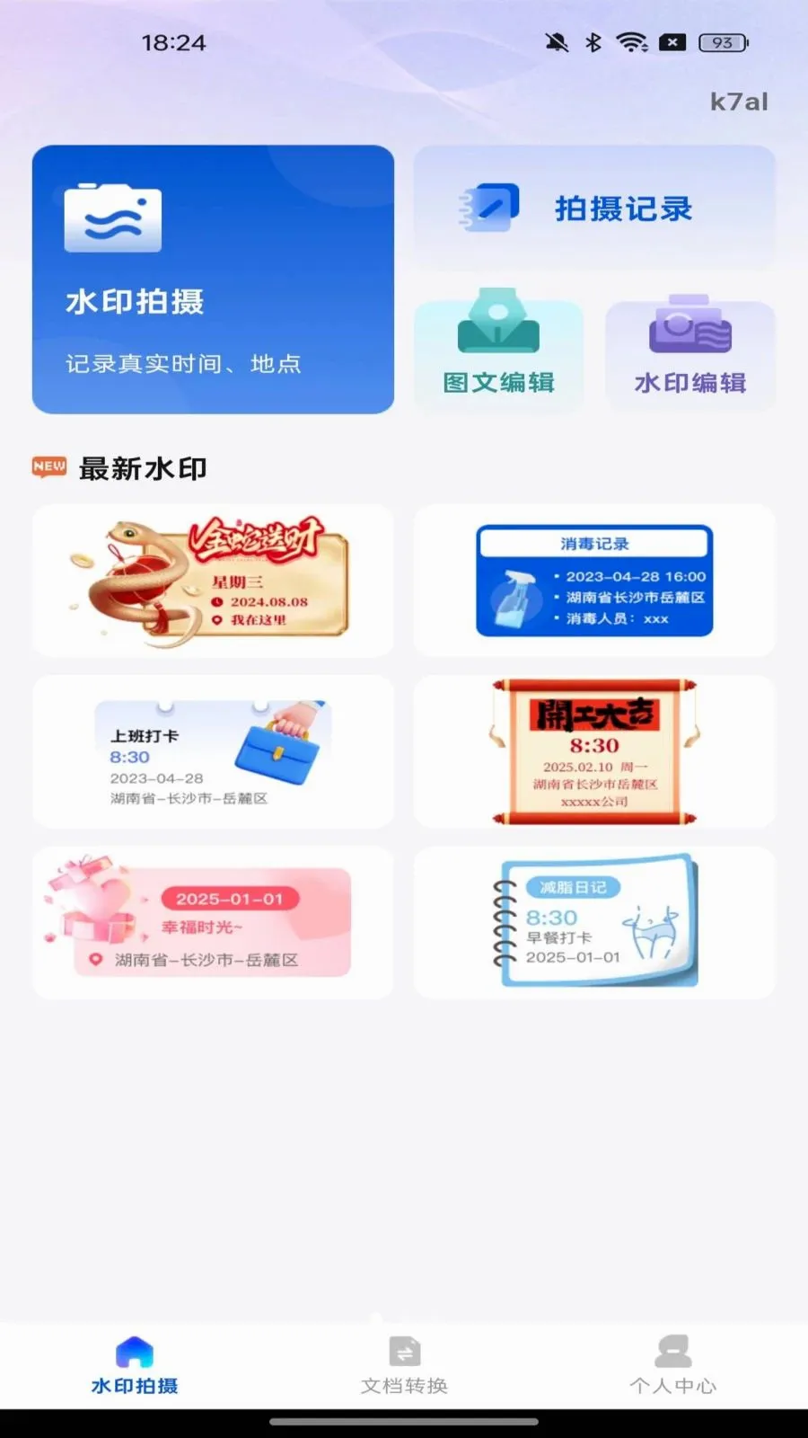 ˮӡ���ս��մ�v1.0.0 �ֻ���