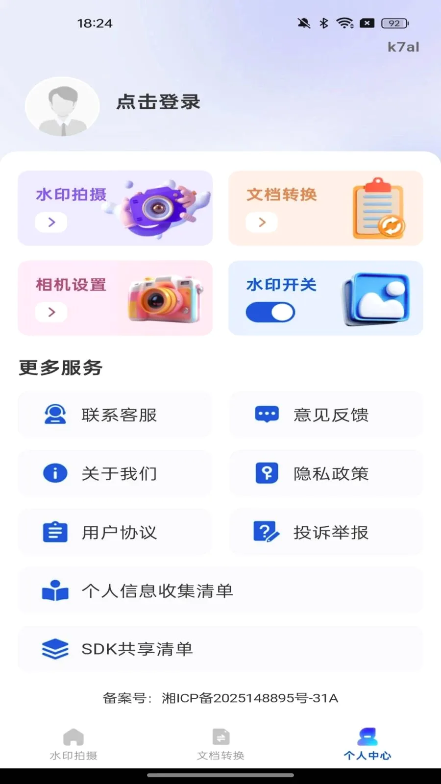 ˮӡ���ս��մ�v1.0.0 �ֻ���
