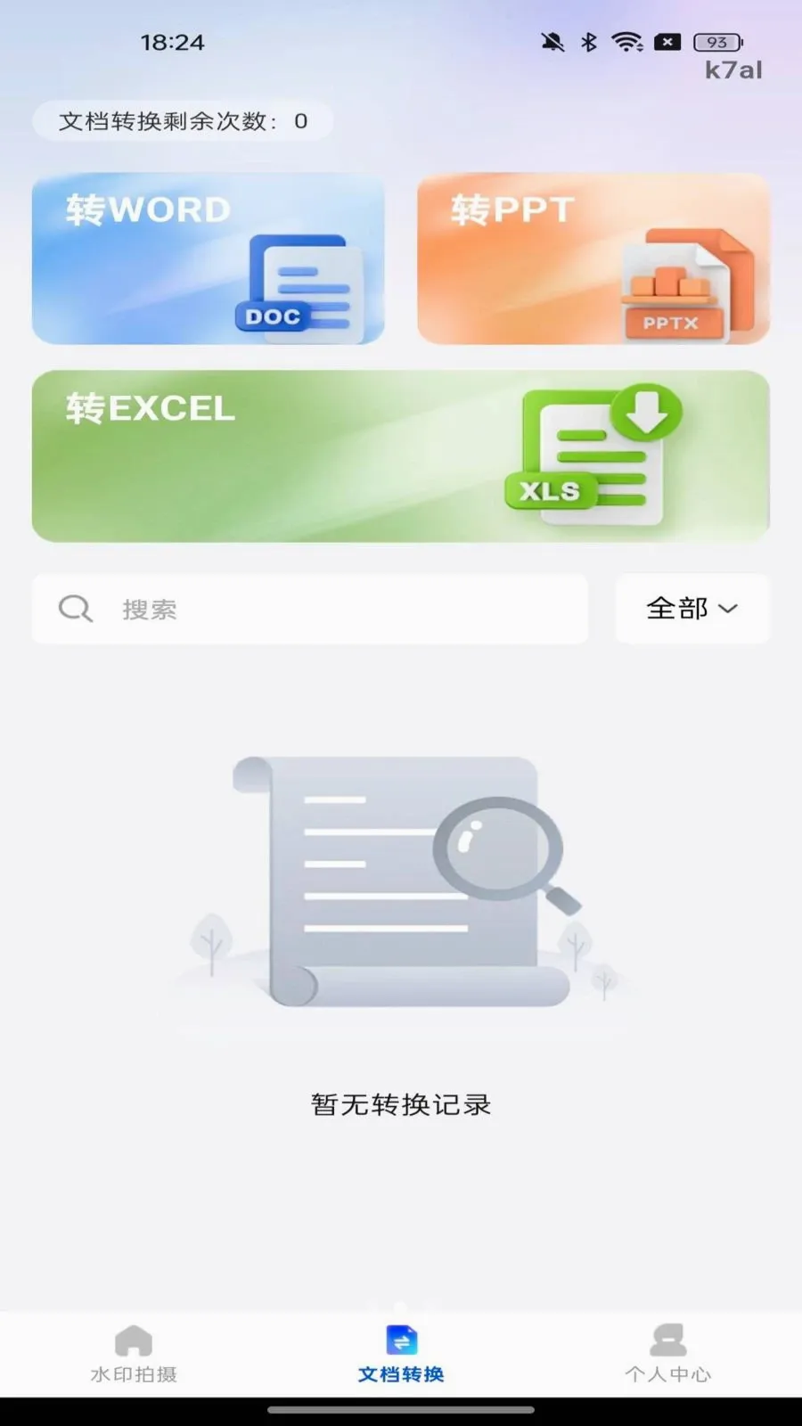 ˮӡ���ս��մ�v1.0.0 �ֻ���