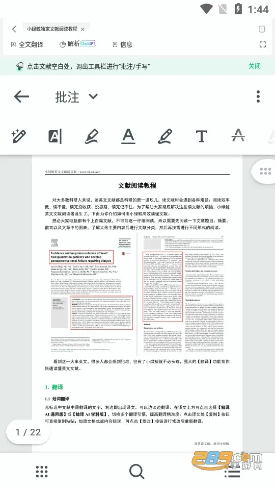 小绿鲸英文文献阅读器v1.2.9 安卓版