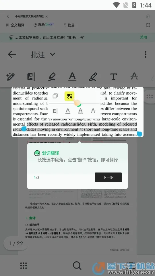 小绿鲸英文文献阅读器v1.2.9 安卓版