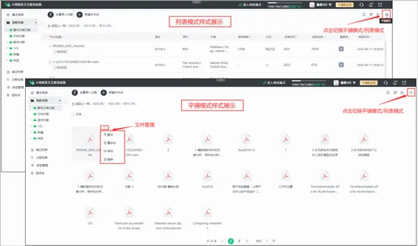 小绿鲸英文文献阅读器 小绿鲸英文文献阅读器