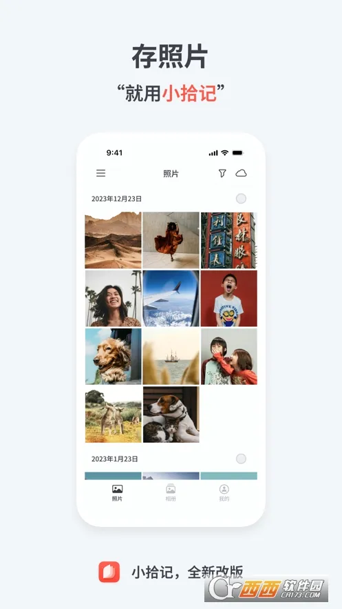 Сʰ�������ֻ���v2.3.3 ��׿��
