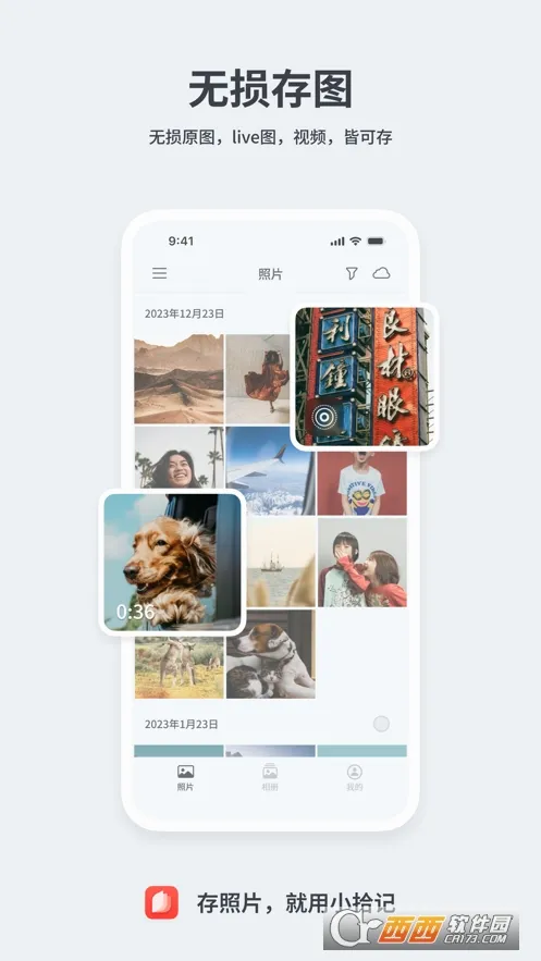 Сʰ�������ֻ���v2.3.3 ��׿��
