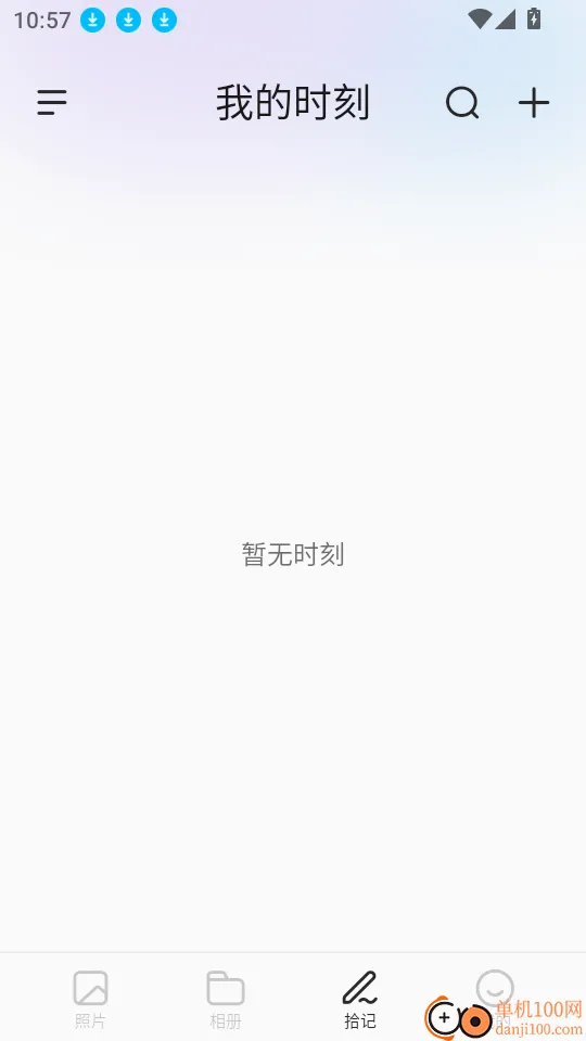 小拾记最新手机版 小拾记最新手机版