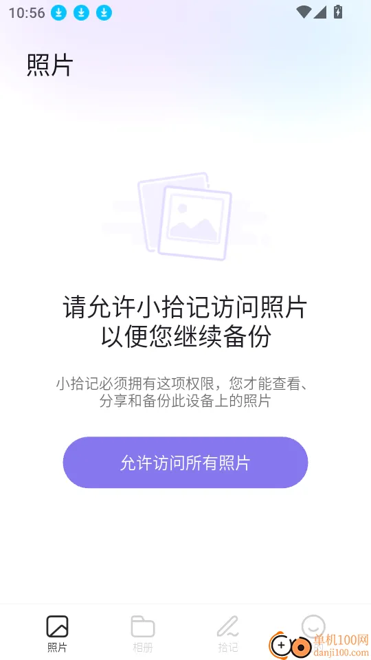 小拾记最新手机版 小拾记最新手机版
