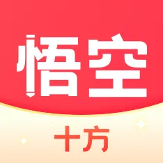 十方悟空写作v1.10.18 手机版