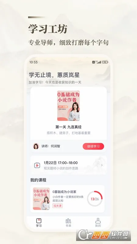 ʮ�����д��v1.10.18 �ֻ���