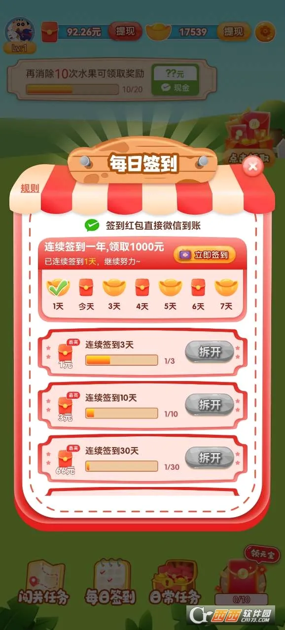 ˢˢ�۱�v1.0.1 ��׿��