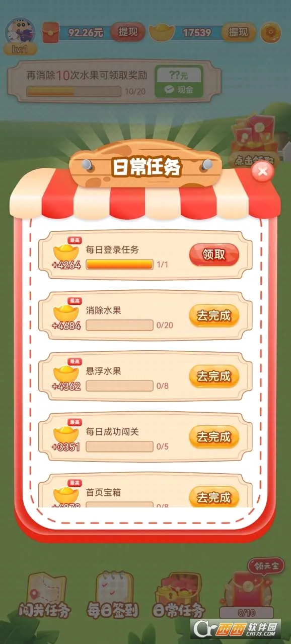 ˢˢ�۱�v1.0.1 ��׿��