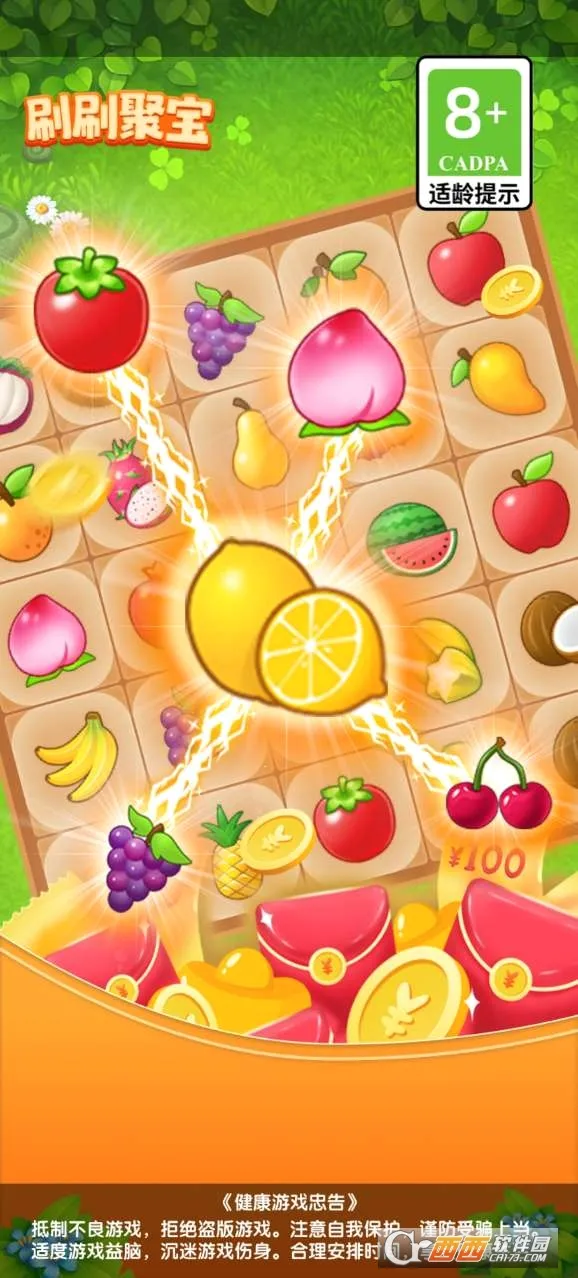 ˢˢ�۱�v1.0.1 ��׿��