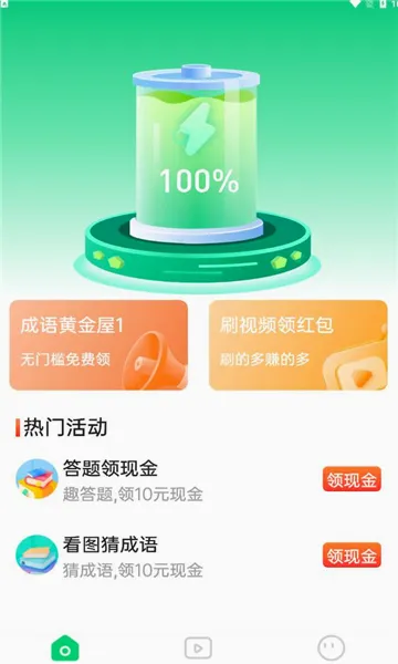 刷刷聚宝 刷刷聚宝