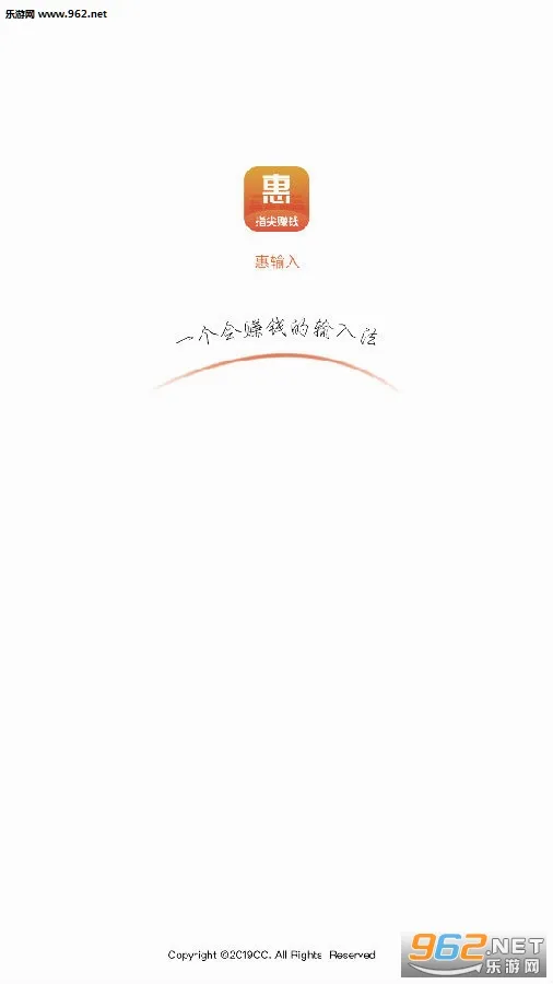 惠输入2026官方最新版本 惠输入2026官方最新版本