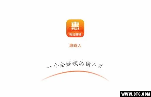 惠输入2026官方最新版本 惠输入2026官方最新版本