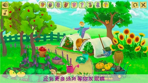 趣味农场 趣味农场