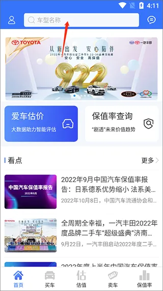 精真估云评估 精真估云评估