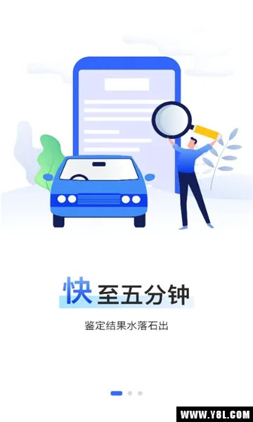 精真估云评估 精真估云评估
