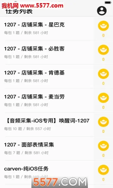 ��Ѷ�ѻ��2026���°汾v2.9.8 ��׿��