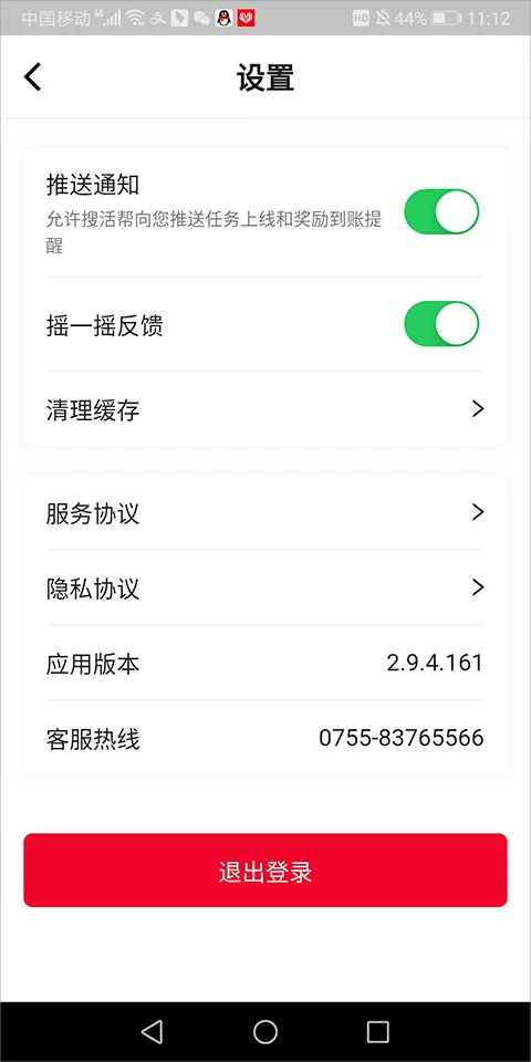 腾讯搜活帮2026最新版本 腾讯搜活帮2026最新版本