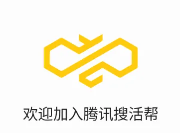 腾讯搜活帮2026最新版本 腾讯搜活帮2026最新版本